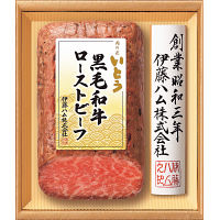「肉の匠いとう」　国産黒毛和牛ローストビーフギフト