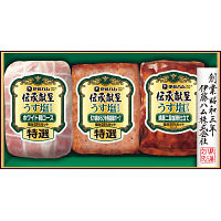 伊藤ハム　伝承献呈うす塩仕上げギフト