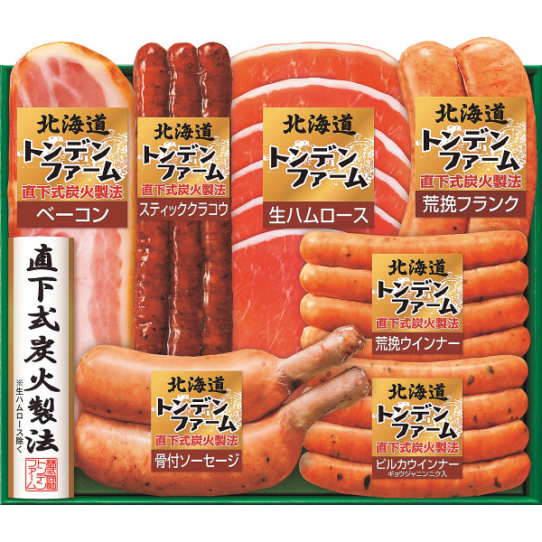 北海道トンデンファームギフト