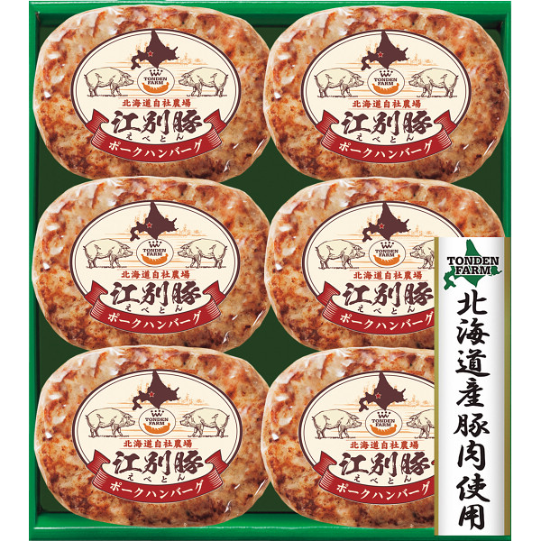 北海道トンデンファーム　北海道産豚肉ハンバーグギフト