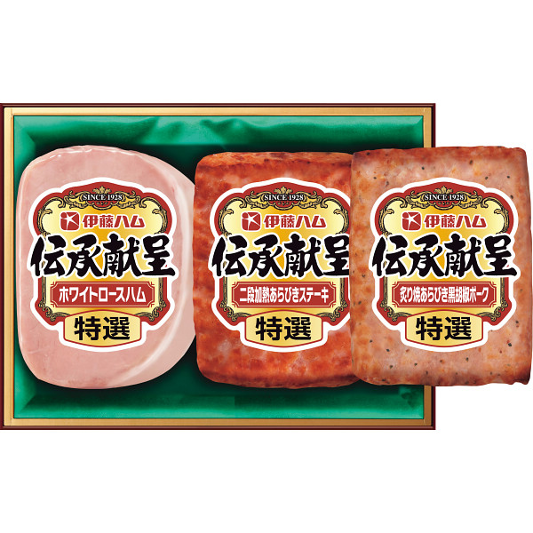 伊藤ハム 伝承献呈ギフト