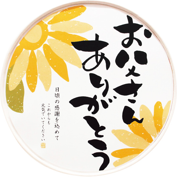 【父の日専用】京都　萬屋琳窕　京のひんやりギフトのサムネイル画像1