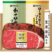 「賛否両論」　和のサーロインローストビーフギフト
