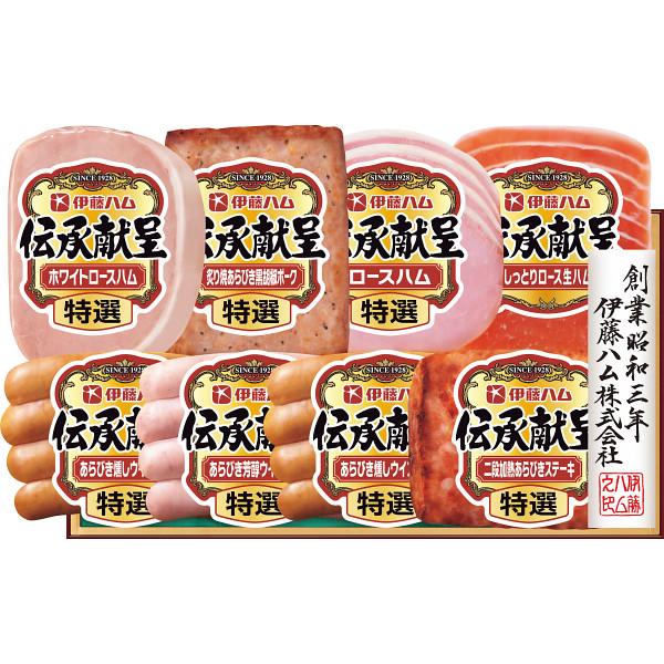伊藤ハム　伝承献呈ギフト