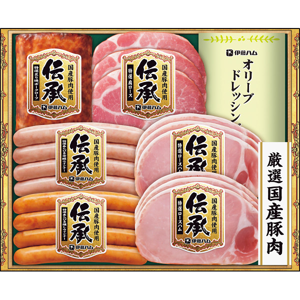 伊藤ハム　伝承ギフト