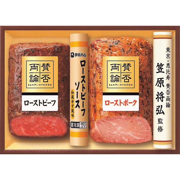 「賛否両論」 和のローストビーフ&ローストポークギフト