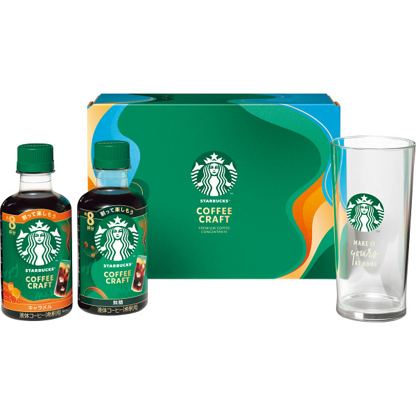 スターバックス　濃縮アイスコーヒークラフトギフト