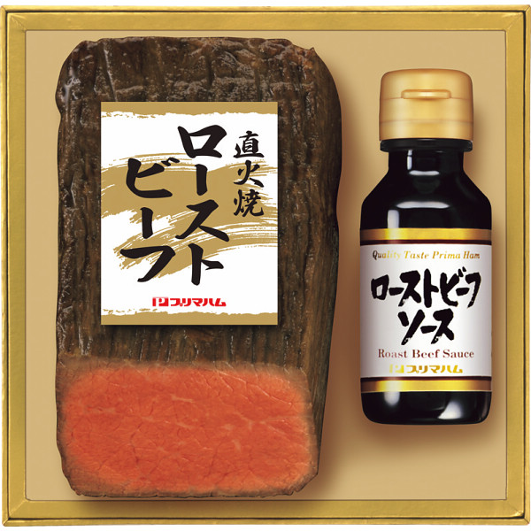 プリマハム　直火焼ローストビーフ