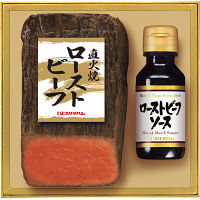 プリマハム　直火焼ローストビーフ