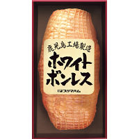 プリマハム　ホワイトボンレス（１．２ｋｇ）