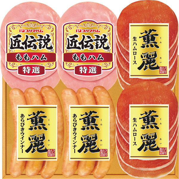 プリマハムギフト