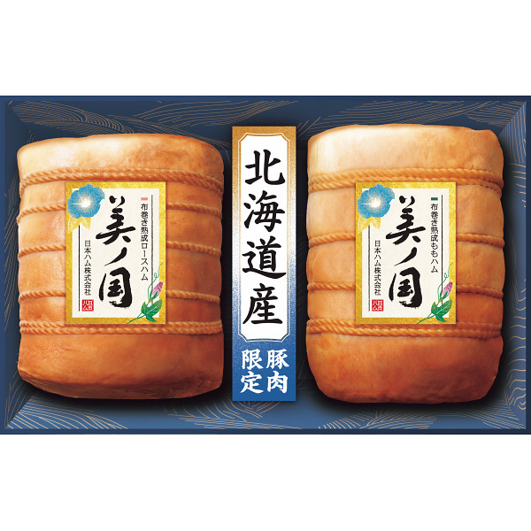日本ハム 北海道 プレミアム 美ノ国
