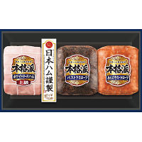日本ハム　本格派ギフト