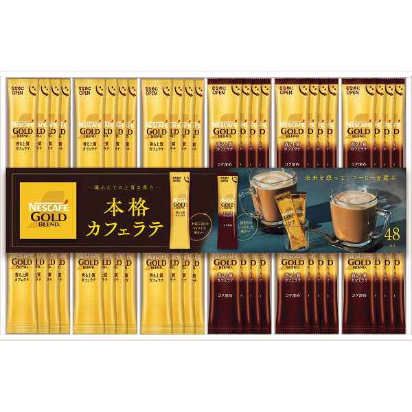 ネスカフェゴールドブレンドスティックコーヒーギフト