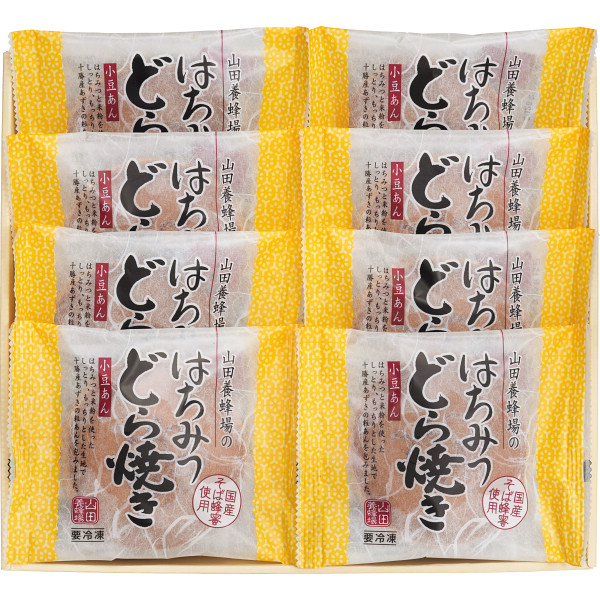 山田養蜂場 はちみつどら焼き(8個)