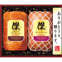 プリマハム　傑ギフト