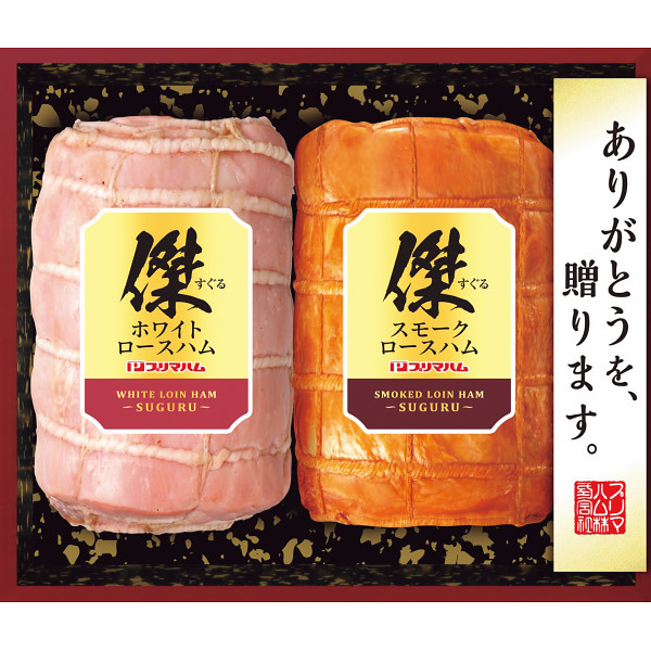 プリマハム　傑ギフト