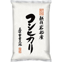 新潟県岩船産　コシヒカリ２ｋｇ