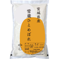 【ＷＥＢ限定】宮城県産　ひとめぼれ１．３ｋｇ