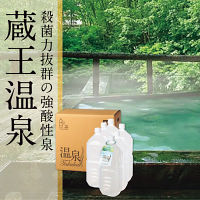 蔵王温泉　温泉ギフト　温泉宅配　名湯をご自宅で（２ｌ×６本）