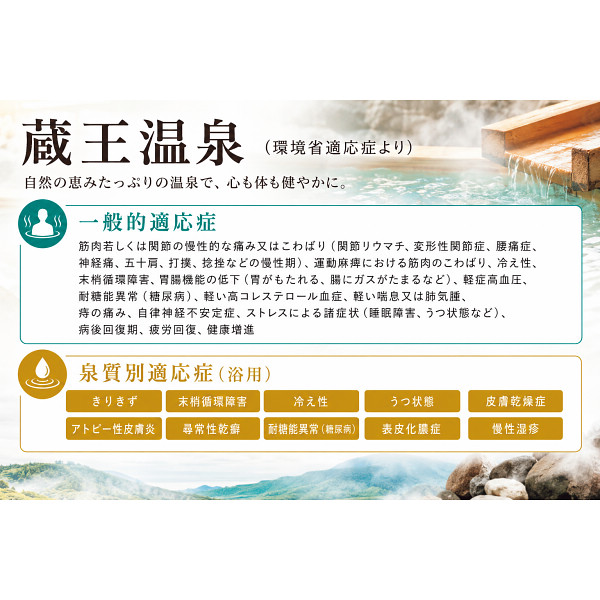 蔵王温泉　温泉ギフト　温泉宅配　名湯をご自宅で　（ＢＯＸ２０ｌ）　送料無料のサムネイル画像4