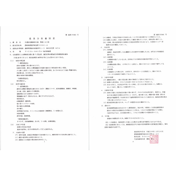熱海温泉　温泉ギフト　温泉宅配　名湯をご自宅で　（ＢＯＸ２０ｌ）　送料無料のサムネイル画像2