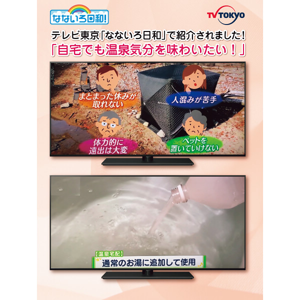 奥房総　亀山温泉　温泉ギフト　温泉宅配　名湯をご自宅で　（ＢＯＸ２０ｌ）　送料無のサムネイル画像3