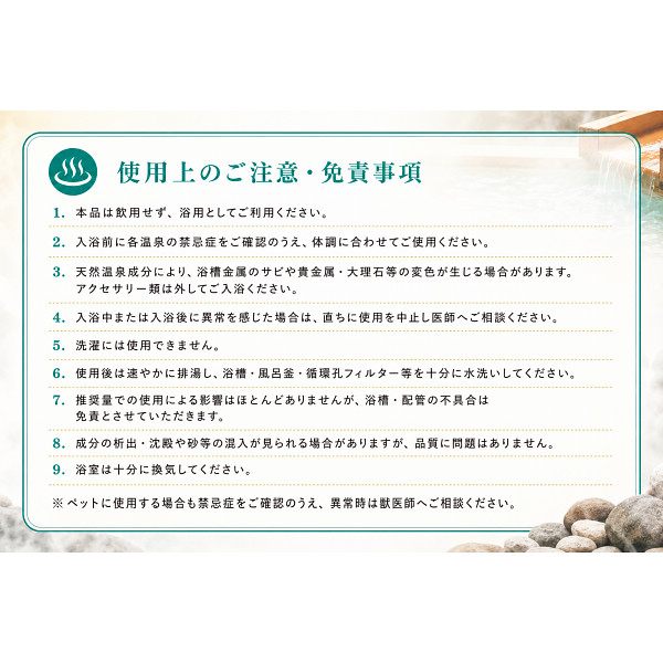 松之山温泉　温泉ギフト　温泉宅配　名湯をご自宅で　（ＢＯＸ２０ｌ）　送料無料のサムネイル画像5