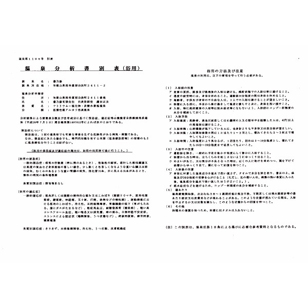南紀白浜温泉　温泉ギフト　温泉宅配　名湯をご自宅で　（ＢＯＸ２０ｌ）　送料無料のサムネイル画像6
