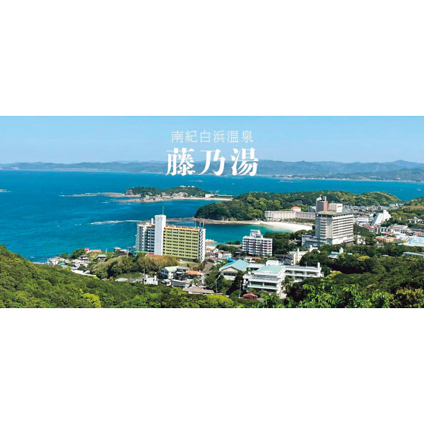 南紀白浜温泉　温泉ギフト　温泉宅配　名湯をご自宅で　（ＢＯＸ２０ｌ）　送料無料のサムネイル画像8