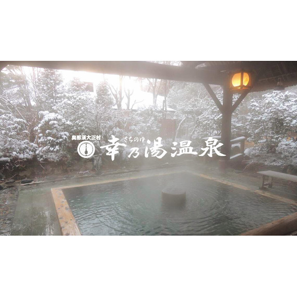 奥那須　板室温泉　温泉ギフト　温泉宅配　名湯をご自宅で　（ＢＯＸ２０ｌ）　送料無のサムネイル画像8