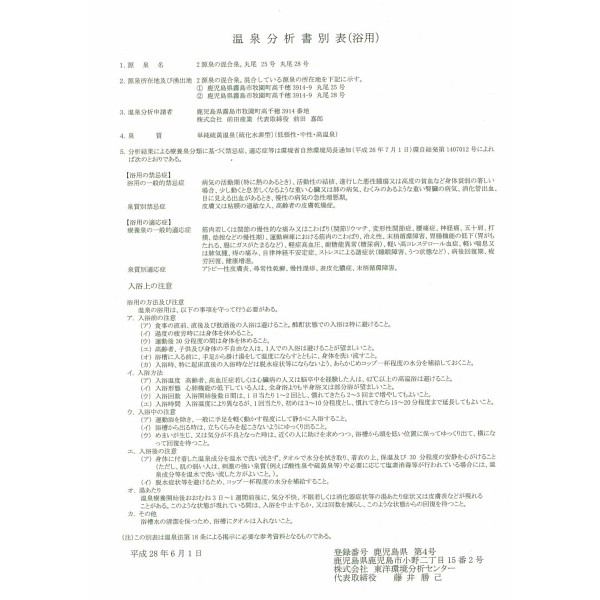 霧島温泉　温泉ギフト　温泉宅配　名湯をご自宅で　（ＢＯＸ２０ｌ）　送料無料のサムネイル画像7