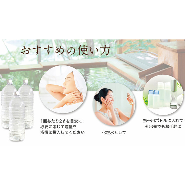 三瓶温泉　温泉ギフト　温泉宅配　名湯をご自宅で　（ＢＯＸ２０ｌ）　送料無料のサムネイル画像1