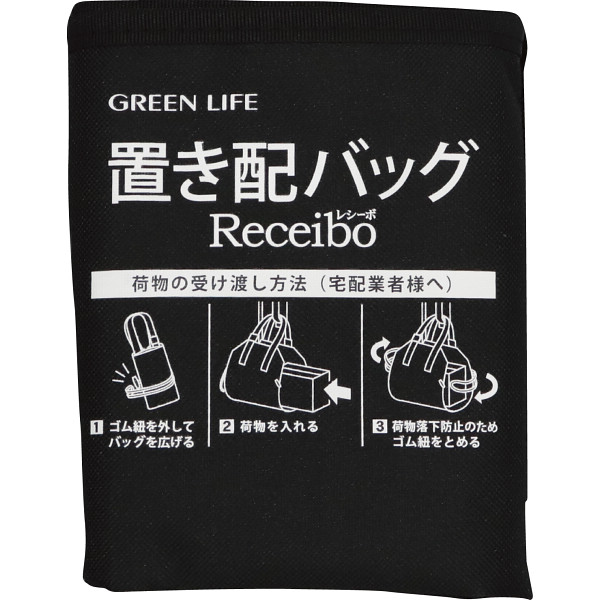 折りたたみ置き配バッグレシーボのサムネイル画像1