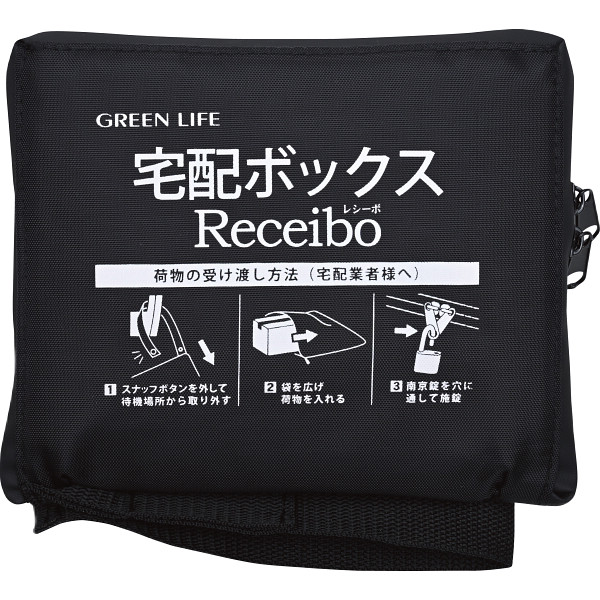 折りたたみコンパクト宅配ボックスレシーボのサムネイル画像1