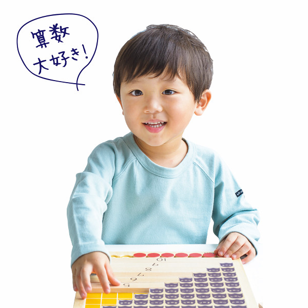 はめて、つなげて、見てわかる！あそんでかず・さんすうのサムネイル画像2