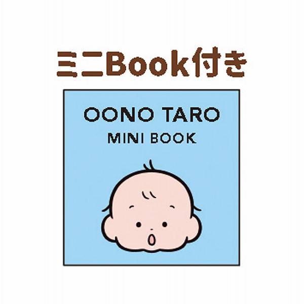 おおのたろうバスボールのサムネイル画像3