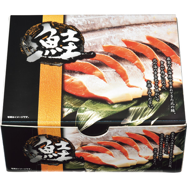 北海道産　新巻鮭半身切身（１ｋｇ）のサムネイル画像1