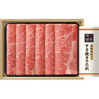 国産黒毛和牛肩ロースすき焼き用（笠原将弘監修すき焼きのたれ付）