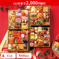 百品目和洋中おせち【百福】四段重   