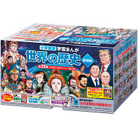 小学館版学習まんが　世界の歴史　新装版　全２２巻セット