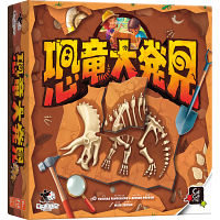 恐竜大発見