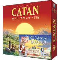 サンタ拡張付き　カタン　スタンダード版