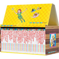はじめての世界名作えほん　きいろいえほんのおうち４１～８０巻   