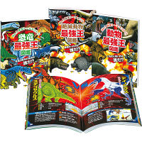 最強王図鑑シリーズ　第１期　既３巻