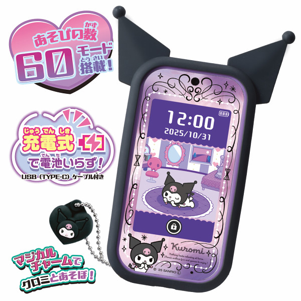 クロミ　スマホ　ワイドのサムネイル画像1