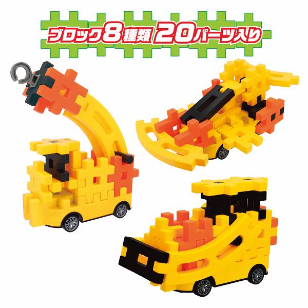 Ｇａｋｋｅｎニューブロック　変身！ドリームリモコンカー イエローのサムネイル画像1