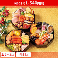 【超早割】和洋おせち【八角】三段重
