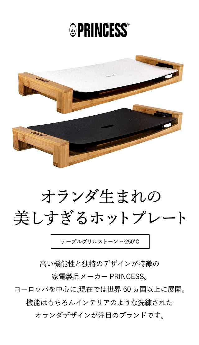 【新品未開封】プリンセス  テーブルグリルピュア/記念モデル ストーン 黒 81ki6aw0zvL._AC_UF894,