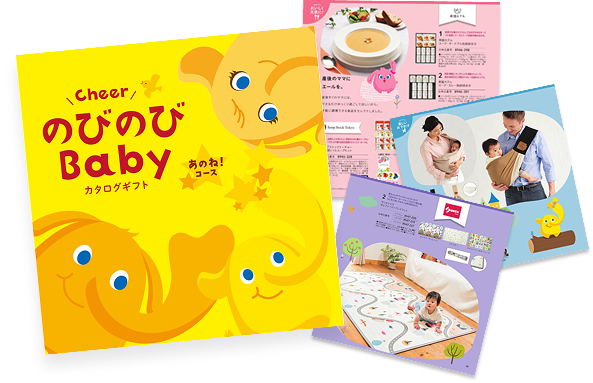 のびのびBaby あのね！コース